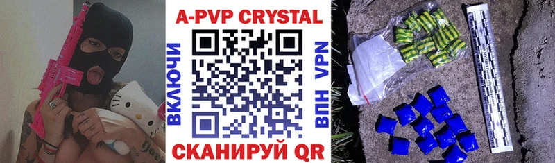 A PVP Соль  Новокубанск 