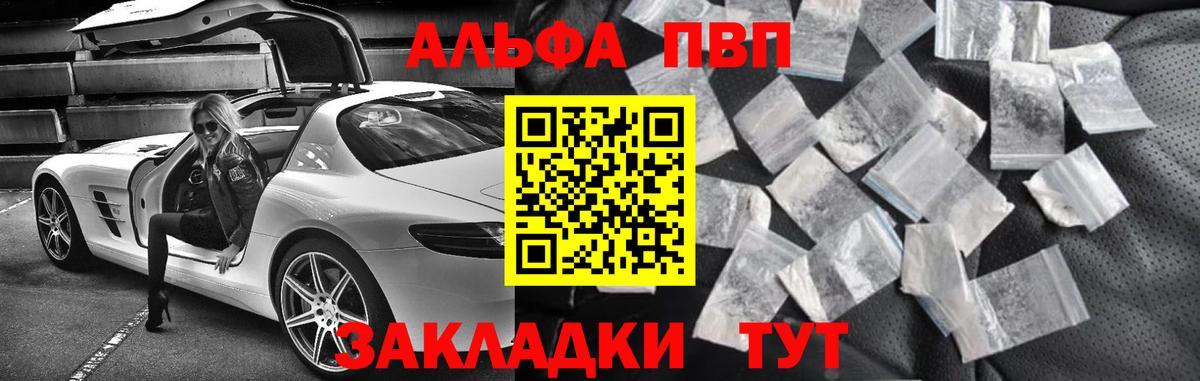 Alpha-PVP крисы CK Новокубанск