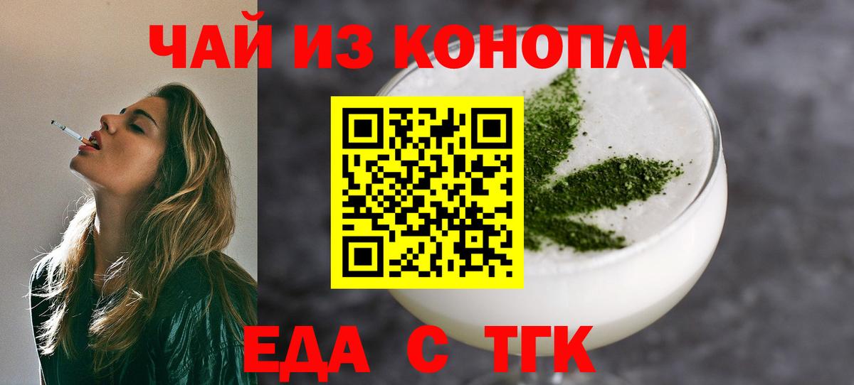 Canna-Cookies конопля  Вход с VPN  Новокубанск 