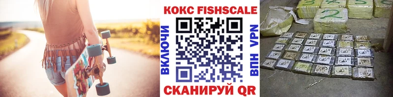 MEGA рабочий сайт  где продают наркотики  Новокубанск  COCAIN Fish Scale 