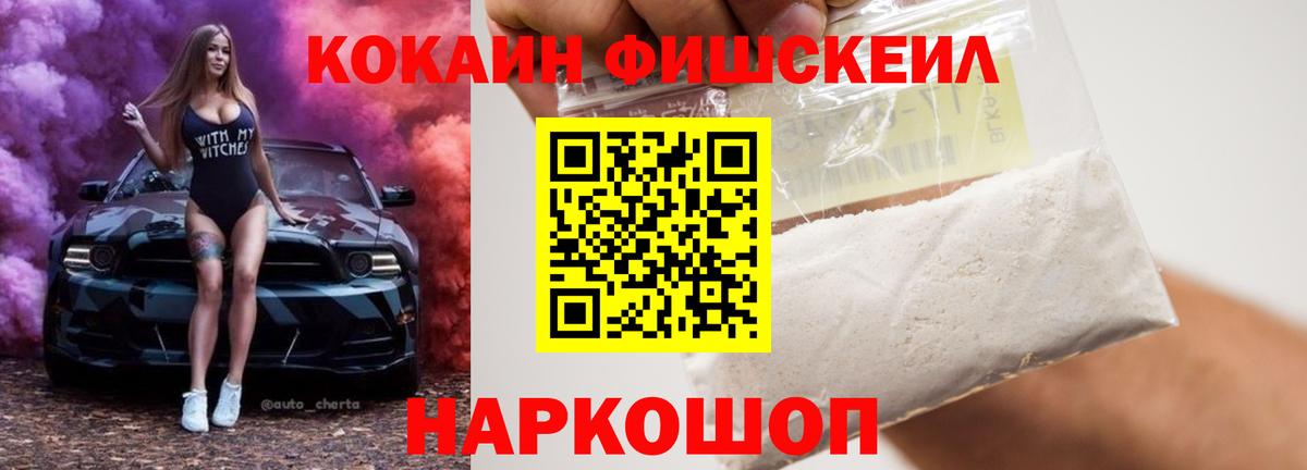 Кокаин Перу Новокубанск