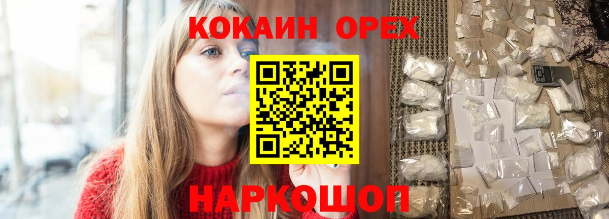 Новокубанск  Кокаин Перу  Кокаин Боливия  Вход с VPN 
