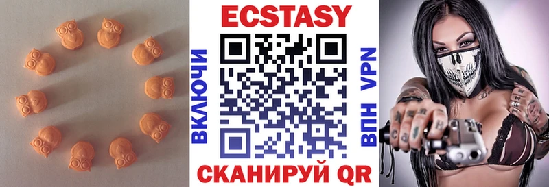 Экстази круглые  магазин продажи   Новокубанск 