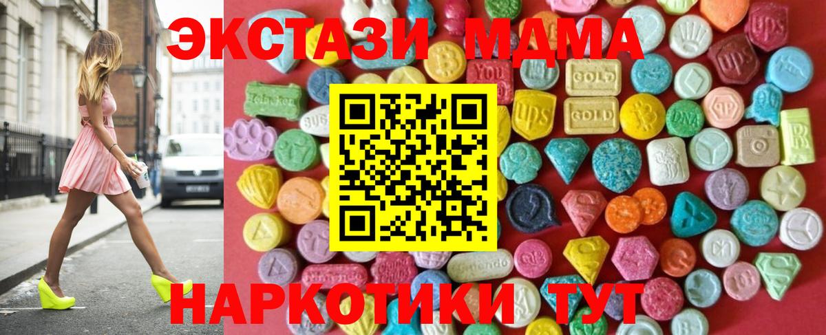 Ecstasy диски  Вход с VPN  ЭКСТАЗИ  ЭКСТАЗИ таблы  Новокубанск 