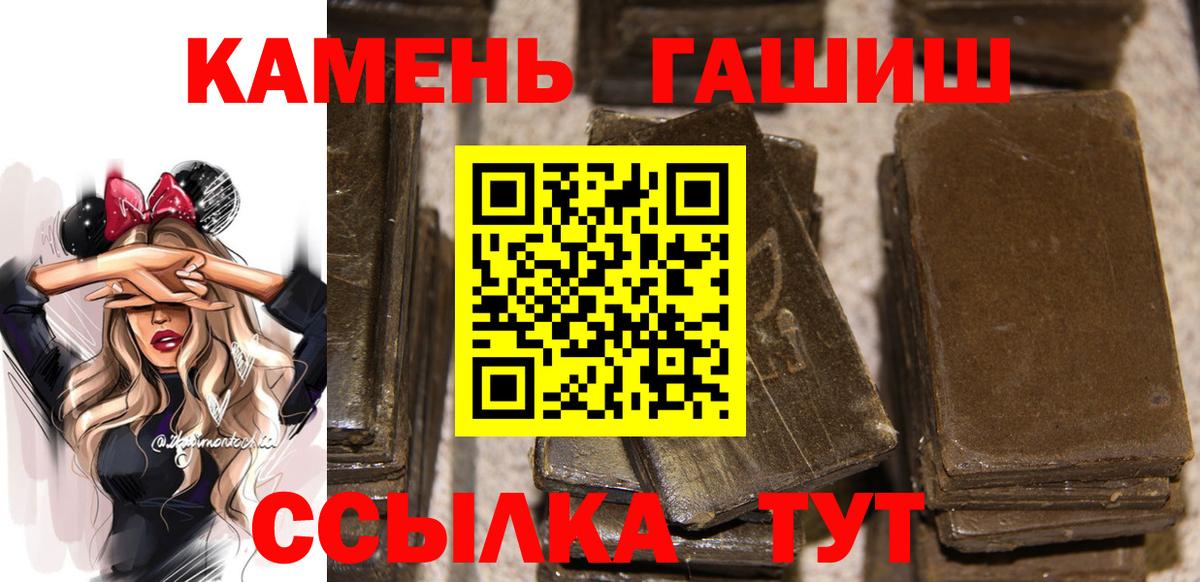 Новокубанск  ГАШ  Вход с VPN  ГАШИШ хэш 