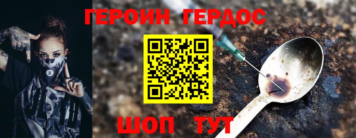 Героин гречка Новокубанск
