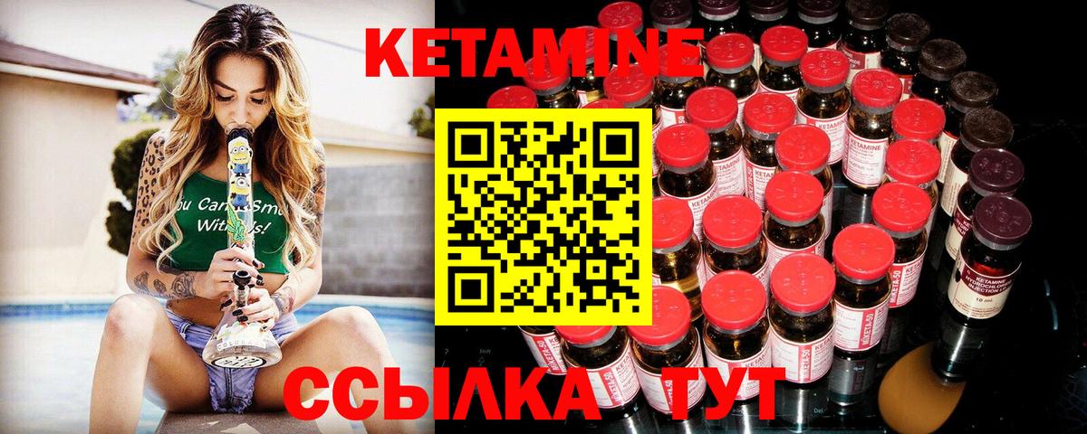 КЕТАМИН VHQ  Вход с VPN  Новокубанск 