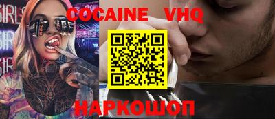 кокаин Севастополь