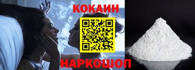 кокаин Севастополь