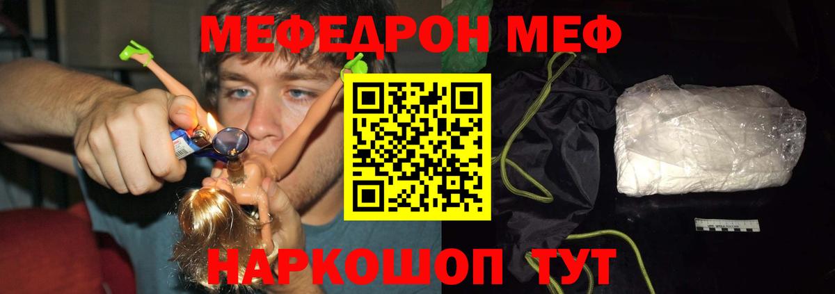 МЕФ мяу мяу  Вход с VPN  МЯУ-МЯУ VHQ  Новокубанск 