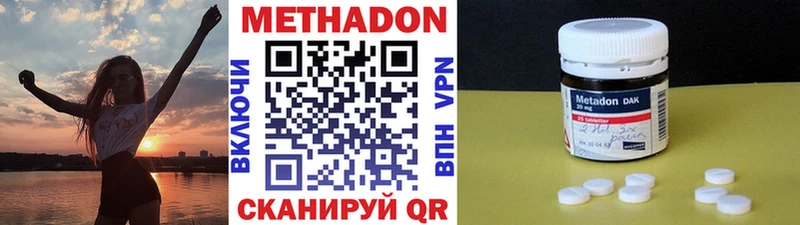 Метадон methadone  Новокубанск 