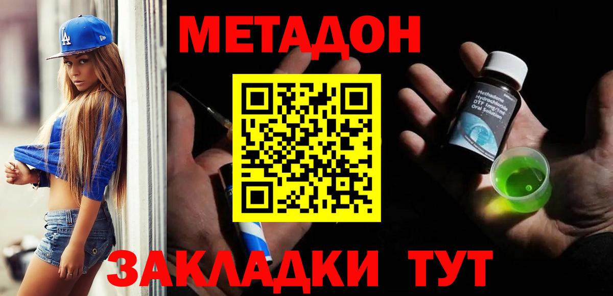 Новокубанск  маркетплейс официальный сайт  Метадон methadone  Вход с VPN  МЕТАДОН кристалл 