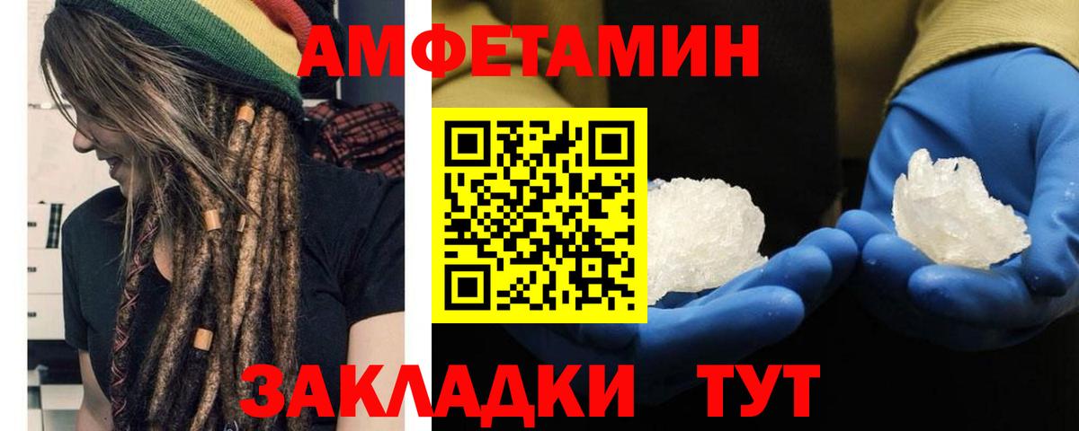 МЕТАМФЕТАМИН кристалл Новокубанск