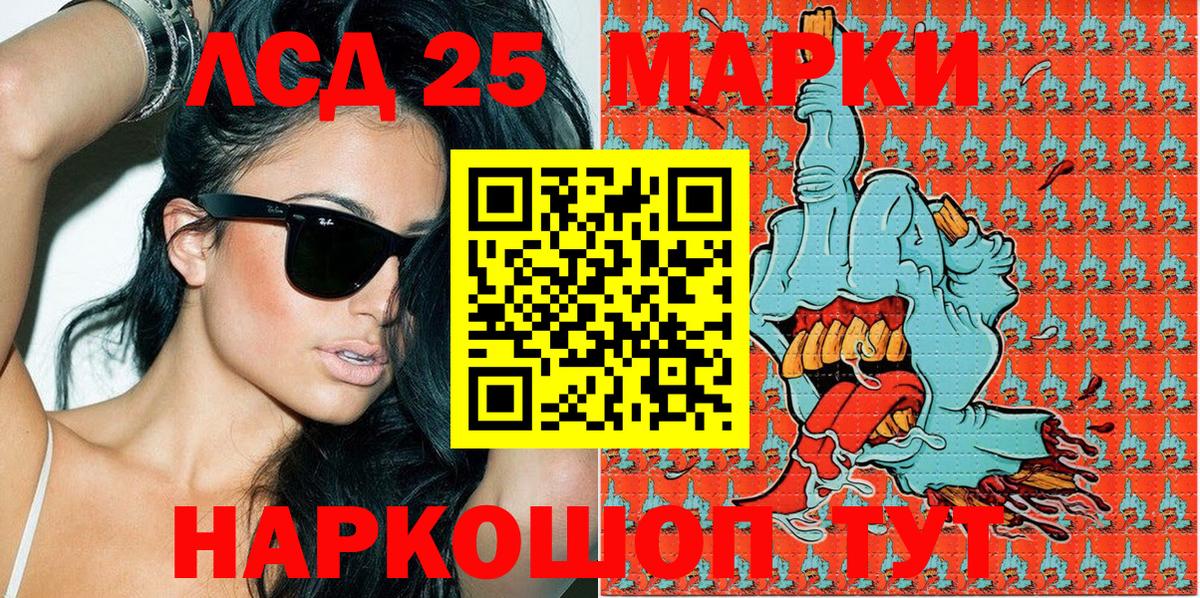 Марки NBOMe 1500мкг  Вход с VPN  Новокубанск 
