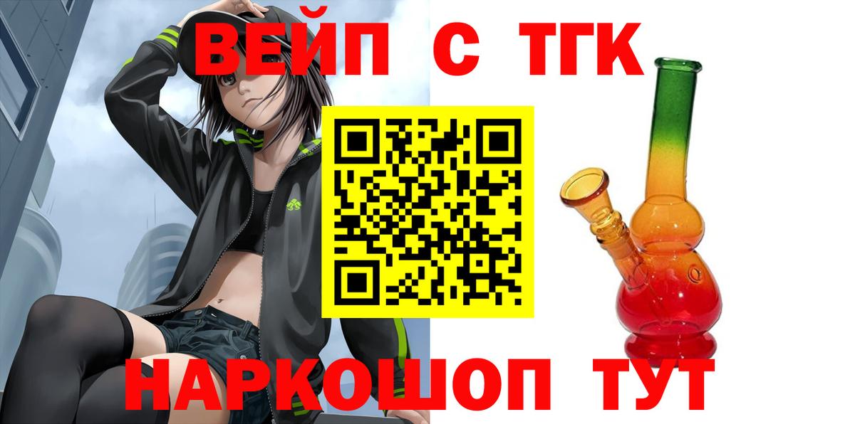 Новокубанск  Дистиллят ТГК жижа  ТГК THC oil  Вход с VPN 