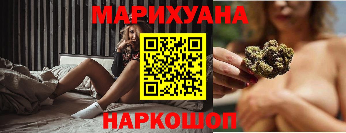 МАРИХУАНА White Widow Новокубанск